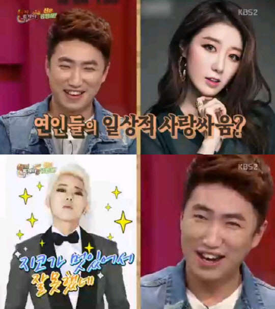 사진=KBS 2TV '해피투게더3' 방송장면.